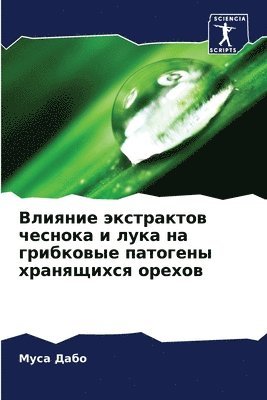 &#1042;&#1083;&#1080;&#1103;&#1085;&#1080;&#1077; &#1101;&#1082;&#1089;&#1090;&#1088;&#1072;&#1082;&#1090;&#1086;&#1074; &#1095;&#1077;&#1089;&#1085;&#1086;&#1082;&#1072; &#1080; 1