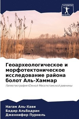 &#1043;&#1077;&#1086;&#1072;&#1088;&#1093;&#1077;&#1086;&#1083;&#1086;&#1075;&#1080;&#1095;&#1077;&#1089;&#1082;&#1086;&#1077; &#1080; 1