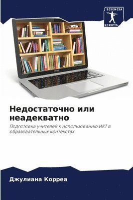 &#1053;&#1077;&#1076;&#1086;&#1089;&#1090;&#1072;&#1090;&#1086;&#1095;&#1085;&#1086; &#1080;&#1083;&#1080; &#1085;&#1077;&#1072;&#1076;&#1077;&#1082;&#1074;&#1072;&#1090;&#1085;&#1086; 1