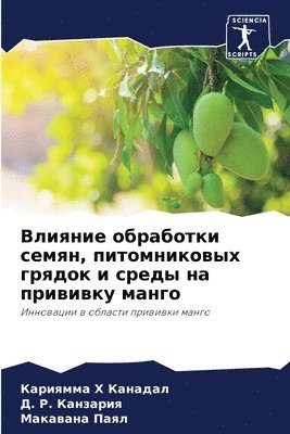 &#1042;&#1083;&#1080;&#1103;&#1085;&#1080;&#1077; &#1086;&#1073;&#1088;&#1072;&#1073;&#1086;&#1090;&#1082;&#1080; &#1089;&#1077;&#1084;&#1103;&#1085;, 1