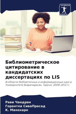 bokomslag &#1041;&#1080;&#1073;&#1083;&#1080;&#1086;&#1084;&#1077;&#1090;&#1088;&#1080;&#1095;&#1077;&#1089;&#1082;&#1086;&#1077; &#1094;&#1080;&#1090;&#1080;&#1088;&#1086;&#1074;&#1072;&#1085;&#1080;&#1077;