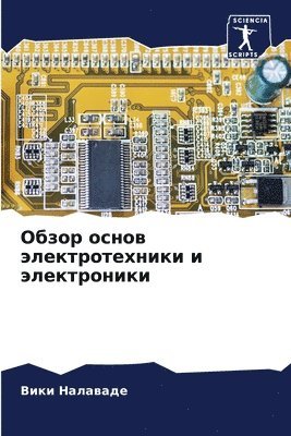 &#1054;&#1073;&#1079;&#1086;&#1088; &#1086;&#1089;&#1085;&#1086;&#1074; &#1101;&#1083;&#1077;&#1082;&#1090;&#1088;&#1086;&#1090;&#1077;&#1093;&#1085;&#1080;&#1082;&#1080; &#1080; 1