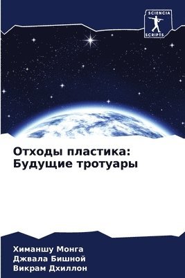 &#1054;&#1090;&#1093;&#1086;&#1076;&#1099; &#1087;&#1083;&#1072;&#1089;&#1090;&#1080;&#1082;&#1072; 1