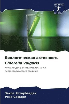 bokomslag &#1041;&#1080;&#1086;&#1083;&#1086;&#1075;&#1080;&#1095;&#1077;&#1089;&#1082;&#1072;&#1103; &#1072;&#1082;&#1090;&#1080;&#1074;&#1085;&#1086;&#1089;&#1090;&#1100; Chlorella vulgaris