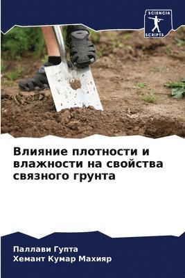 &#1042;&#1083;&#1080;&#1103;&#1085;&#1080;&#1077; &#1087;&#1083;&#1086;&#1090;&#1085;&#1086;&#1089;&#1090;&#1080; &#1080; &#1074;&#1083;&#1072;&#1078;&#1085;&#1086;&#1089;&#1090;&#1080; 1