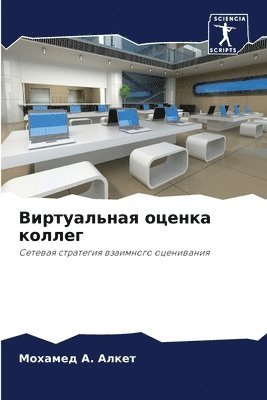 &#1042;&#1080;&#1088;&#1090;&#1091;&#1072;&#1083;&#1100;&#1085;&#1072;&#1103; &#1086;&#1094;&#1077;&#1085;&#1082;&#1072; &#1082;&#1086;&#1083;&#1083;&#1077;&#1075; 1