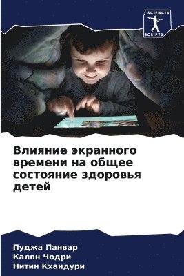 &#1042;&#1083;&#1080;&#1103;&#1085;&#1080;&#1077; &#1101;&#1082;&#1088;&#1072;&#1085;&#1085;&#1086;&#1075;&#1086; &#1074;&#1088;&#1077;&#1084;&#1077;&#1085;&#1080; &#1085;&#1072; 1