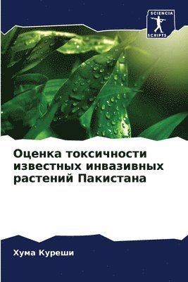 &#1054;&#1094;&#1077;&#1085;&#1082;&#1072; &#1090;&#1086;&#1082;&#1089;&#1080;&#1095;&#1085;&#1086;&#1089;&#1090;&#1080; &#1080;&#1079;&#1074;&#1077;&#1089;&#1090;&#1085;&#1099;&#1093; 1