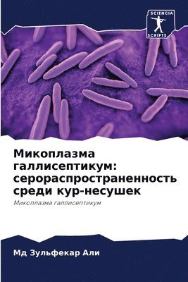 &#1052;&#1080;&#1082;&#1086;&#1087;&#1083;&#1072;&#1079;&#1084;&#1072; &#1075;&#1072;&#1083;&#1083;&#1080;&#1089;&#1077;&#1087;&#1090;&#1080;&#1082;&#1091;&#1084; 1