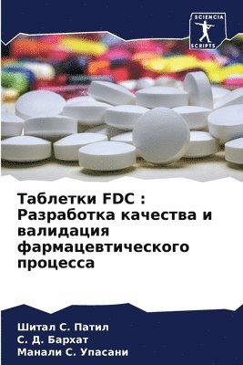 bokomslag &#1058;&#1072;&#1073;&#1083;&#1077;&#1090;&#1082;&#1080; Fdc