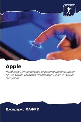 bokomslag Apple