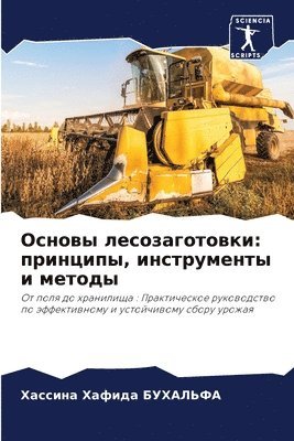 &#1054;&#1089;&#1085;&#1086;&#1074;&#1099; &#1083;&#1077;&#1089;&#1086;&#1079;&#1072;&#1075;&#1086;&#1090;&#1086;&#1074;&#1082;&#1080; 1