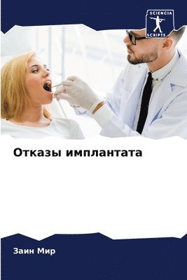 &#1054;&#1090;&#1082;&#1072;&#1079;&#1099; &#1080;&#1084;&#1087;&#1083;&#1072;&#1085;&#1090;&#1072;&#1090;&#1072; 1