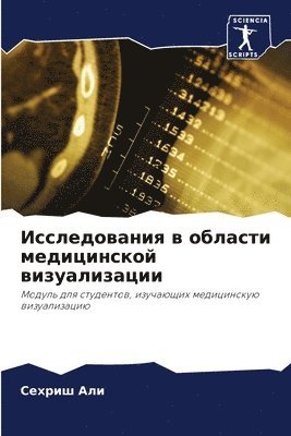 &#1048;&#1089;&#1089;&#1083;&#1077;&#1076;&#1086;&#1074;&#1072;&#1085;&#1080;&#1103; &#1074; &#1086;&#1073;&#1083;&#1072;&#1089;&#1090;&#1080; 1