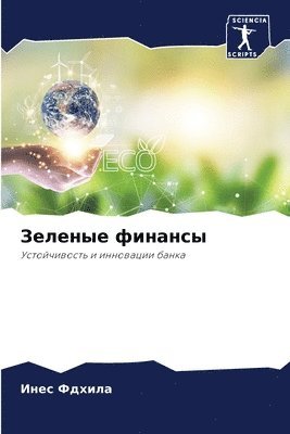 &#1047;&#1077;&#1083;&#1077;&#1085;&#1099;&#1077; &#1092;&#1080;&#1085;&#1072;&#1085;&#1089;&#1099; 1