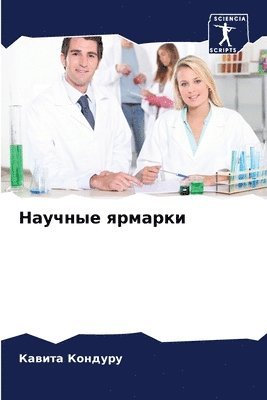 &#1053;&#1072;&#1091;&#1095;&#1085;&#1099;&#1077; &#1103;&#1088;&#1084;&#1072;&#1088;&#1082;&#1080; 1