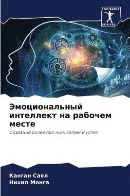 &#1069;&#1084;&#1086;&#1094;&#1080;&#1086;&#1085;&#1072;&#1083;&#1100;&#1085;&#1099;&#1081; &#1080;&#1085;&#1090;&#1077;&#1083;&#1083;&#1077;&#1082;&#1090; &#1085;&#1072; 1