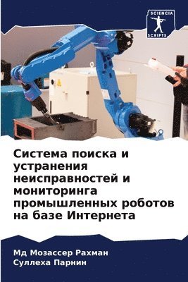 &#1057;&#1080;&#1089;&#1090;&#1077;&#1084;&#1072; &#1087;&#1086;&#1080;&#1089;&#1082;&#1072; &#1080; &#1091;&#1089;&#1090;&#1088;&#1072;&#1085;&#1077;&#1085;&#1080;&#1103; 1