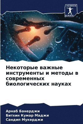 &#1053;&#1077;&#1082;&#1086;&#1090;&#1086;&#1088;&#1099;&#1077; &#1074;&#1072;&#1078;&#1085;&#1099;&#1077; &#1080;&#1085;&#1089;&#1090;&#1088;&#1091;&#1084;&#1077;&#1085;&#1090;&#1099; &#1080; 1