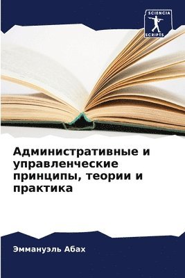 &#1040;&#1076;&#1084;&#1080;&#1085;&#1080;&#1089;&#1090;&#1088;&#1072;&#1090;&#1080;&#1074;&#1085;&#1099;&#1077; &#1080; 1