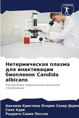 &#1053;&#1077;&#1090;&#1077;&#1088;&#1084;&#1080;&#1095;&#1077;&#1089;&#1082;&#1072;&#1103; &#1087;&#1083;&#1072;&#1079;&#1084;&#1072; &#1076;&#1083;&#1103; 1