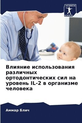 &#1042;&#1083;&#1080;&#1103;&#1085;&#1080;&#1077; &#1080;&#1089;&#1087;&#1086;&#1083;&#1100;&#1079;&#1086;&#1074;&#1072;&#1085;&#1080;&#1103; 1