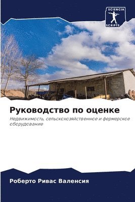 &#1056;&#1091;&#1082;&#1086;&#1074;&#1086;&#1076;&#1089;&#1090;&#1074;&#1086; &#1087;&#1086; &#1086;&#1094;&#1077;&#1085;&#1082;&#1077; 1