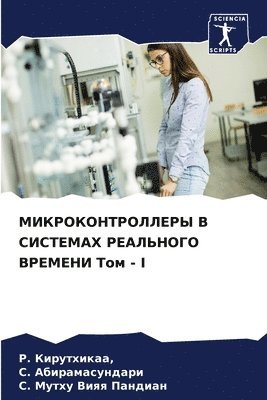 bokomslag &#1052;&#1048;&#1050;&#1056;&#1054;&#1050;&#1054;&#1053;&#1058;&#1056;&#1054;&#1051;&#1051;&#1045;&#1056;&#1067; &#1042; &#1057;&#1048;&#1057;&#1058;&#1045;&#1052;&#1040;&#1061;