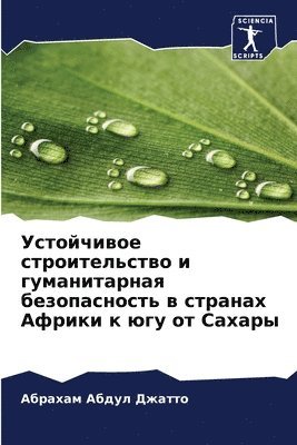 &#1059;&#1089;&#1090;&#1086;&#1081;&#1095;&#1080;&#1074;&#1086;&#1077; &#1089;&#1090;&#1088;&#1086;&#1080;&#1090;&#1077;&#1083;&#1100;&#1089;&#1090;&#1074;&#1086; &#1080; 1