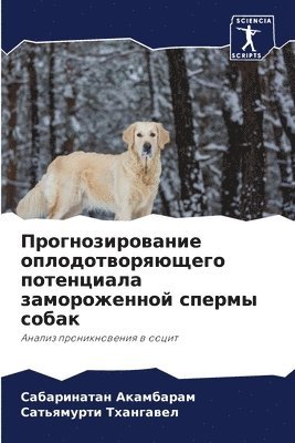 &#1055;&#1088;&#1086;&#1075;&#1085;&#1086;&#1079;&#1080;&#1088;&#1086;&#1074;&#1072;&#1085;&#1080;&#1077; 1