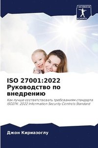 bokomslag ISO 27001
