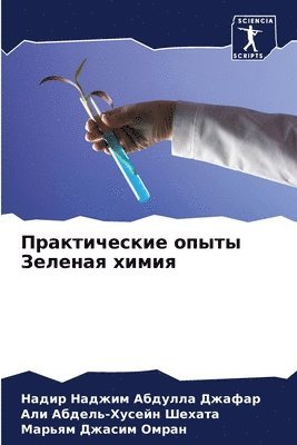 &#1055;&#1088;&#1072;&#1082;&#1090;&#1080;&#1095;&#1077;&#1089;&#1082;&#1080;&#1077; &#1086;&#1087;&#1099;&#1090;&#1099; &#1047;&#1077;&#1083;&#1077;&#1085;&#1072;&#1103; 1