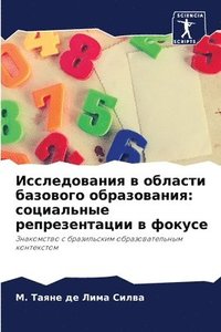 bokomslag &#1048;&#1089;&#1089;&#1083;&#1077;&#1076;&#1086;&#1074;&#1072;&#1085;&#1080;&#1103; &#1074; &#1086;&#1073;&#1083;&#1072;&#1089;&#1090;&#1080; &#1073;&#1072;&#1079;&#1086;&#1074;&#1086;&#1075;&#1086;