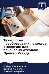 bokomslag &#1058;&#1077;&#1093;&#1085;&#1086;&#1083;&#1086;&#1075;&#1080;&#1080; &#1087;&#1088;&#1077;&#1086;&#1073;&#1088;&#1072;&#1079;&#1086;&#1074;&#1072;&#1085;&#1080;&#1103;