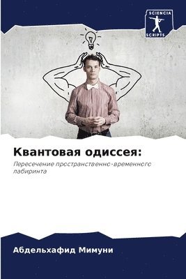 &#1050;&#1074;&#1072;&#1085;&#1090;&#1086;&#1074;&#1072;&#1103; &#1086;&#1076;&#1080;&#1089;&#1089;&#1077;&#1103; 1