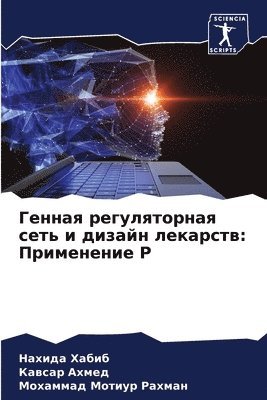 &#1043;&#1077;&#1085;&#1085;&#1072;&#1103; &#1088;&#1077;&#1075;&#1091;&#1083;&#1103;&#1090;&#1086;&#1088;&#1085;&#1072;&#1103; &#1089;&#1077;&#1090;&#1100; &#1080; 1