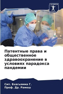 &#1055;&#1072;&#1090;&#1077;&#1085;&#1090;&#1085;&#1099;&#1077; &#1087;&#1088;&#1072;&#1074;&#1072; &#1080; &#1086;&#1073;&#1097;&#1077;&#1089;&#1090;&#1074;&#1077;&#1085;&#1085;&#1086;&#1077; 1