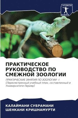 &#1055;&#1056;&#1040;&#1050;&#1058;&#1048;&#1063;&#1045;&#1057;&#1050;&#1054;&#1045; &#1056;&#1059;&#1050;&#1054;&#1042;&#1054;&#1044;&#1057;&#1058;&#1042;&#1054; &#1055;&#1054; 1