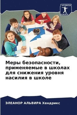 bokomslag &#1052;&#1077;&#1088;&#1099; &#1073;&#1077;&#1079;&#1086;&#1087;&#1072;&#1089;&#1085;&#1086;&#1089;&#1090;&#1080;, &#1087;&#1088;&#1080;&#1084;&#1077;&#1085;&#1103;&#1077;&#1084;&#1099;&#1077;