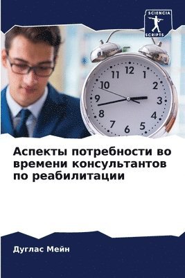 &#1040;&#1089;&#1087;&#1077;&#1082;&#1090;&#1099; &#1087;&#1086;&#1090;&#1088;&#1077;&#1073;&#1085;&#1086;&#1089;&#1090;&#1080; &#1074;&#1086; &#1074;&#1088;&#1077;&#1084;&#1077;&#1085;&#1080; 1