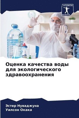 &#1054;&#1094;&#1077;&#1085;&#1082;&#1072; &#1082;&#1072;&#1095;&#1077;&#1089;&#1090;&#1074;&#1072; &#1074;&#1086;&#1076;&#1099; &#1076;&#1083;&#1103; 1