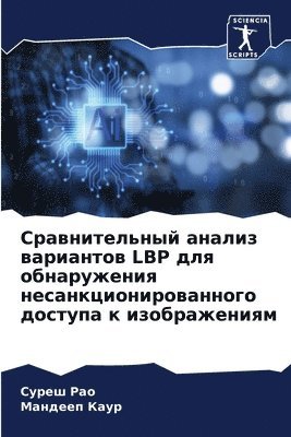 bokomslag &#1057;&#1088;&#1072;&#1074;&#1085;&#1080;&#1090;&#1077;&#1083;&#1100;&#1085;&#1099;&#1081; &#1072;&#1085;&#1072;&#1083;&#1080;&#1079; &#1074;&#1072;&#1088;&#1080;&#1072;&#1085;&#1090;&#1086;&#1074;