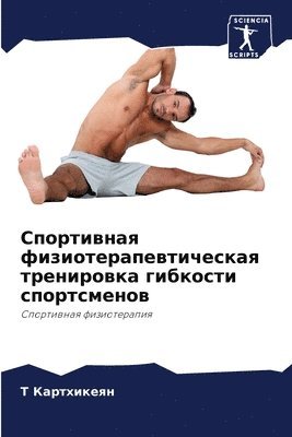 &#1057;&#1087;&#1086;&#1088;&#1090;&#1080;&#1074;&#1085;&#1072;&#1103; 1