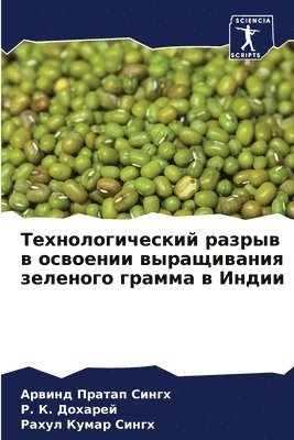 Технологический разрыв в освоении выращи