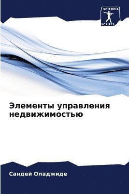 &#1069;&#1083;&#1077;&#1084;&#1077;&#1085;&#1090;&#1099; &#1091;&#1087;&#1088;&#1072;&#1074;&#1083;&#1077;&#1085;&#1080;&#1103; 1