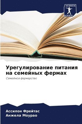 &#1059;&#1088;&#1077;&#1075;&#1091;&#1083;&#1080;&#1088;&#1086;&#1074;&#1072;&#1085;&#1080;&#1077; &#1087;&#1080;&#1090;&#1072;&#1085;&#1080;&#1103; &#1085;&#1072; 1