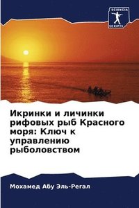 bokomslag &#1048;&#1082;&#1088;&#1080;&#1085;&#1082;&#1080; &#1080; &#1083;&#1080;&#1095;&#1080;&#1085;&#1082;&#1080; &#1088;&#1080;&#1092;&#1086;&#1074;&#1099;&#1093; &#1088;&#1099;&#1073;