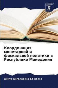 bokomslag ??????????? ?????????? ? ?????????? ????