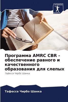 &#1055;&#1088;&#1086;&#1075;&#1088;&#1072;&#1084;&#1084;&#1072; AMRC CBR - &#1086;&#1073;&#1077;&#1089;&#1087;&#1077;&#1095;&#1077;&#1085;&#1080;&#1077; 1