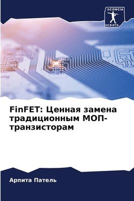 FinFET 1